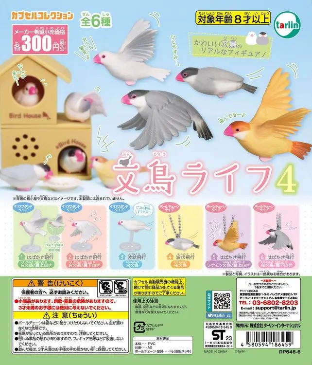 Tarlin capsule toys cute kawai - đánh giá và giá Capsule Toy Gashapon